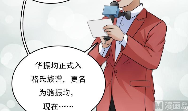 第71话 认祖归宗 下5