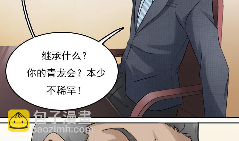 第68话 约见 下19