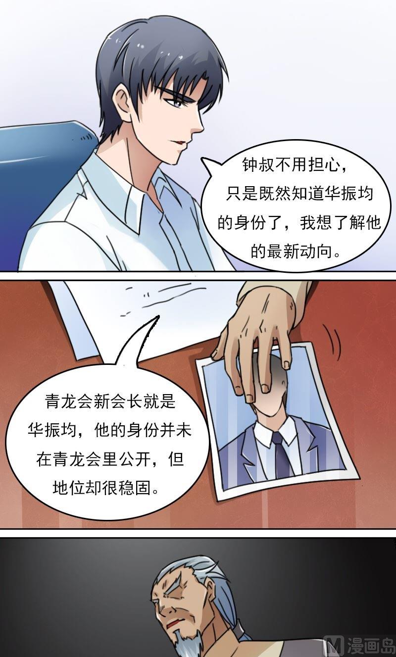 第46话私生子下6