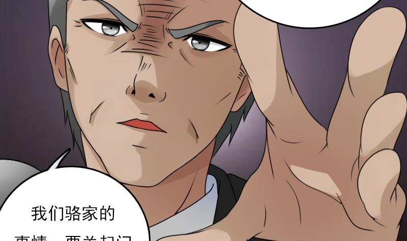 第71话 认祖归宗 下21