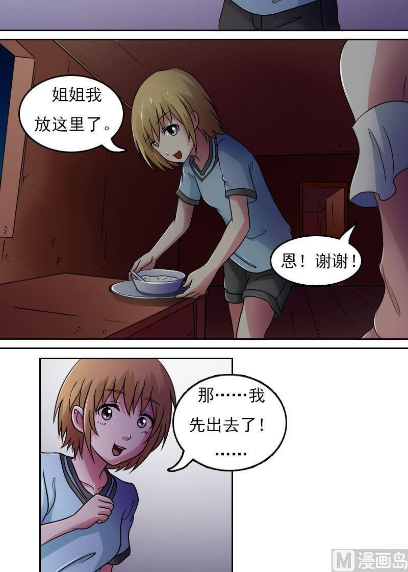 第39话下1