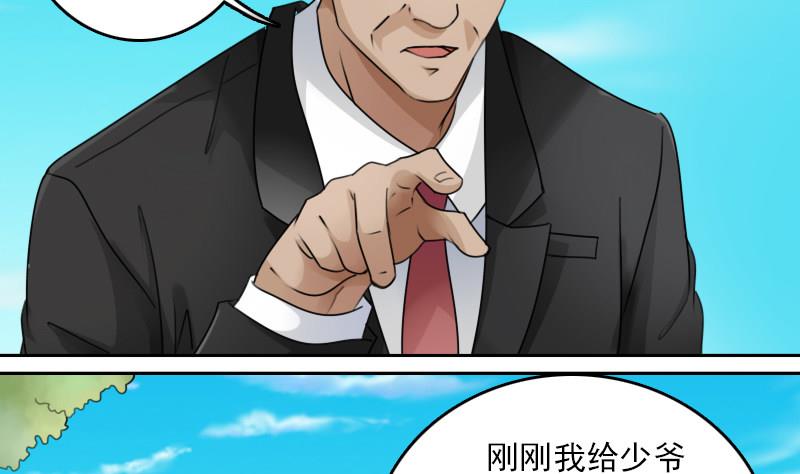 第78话 内奸 上22