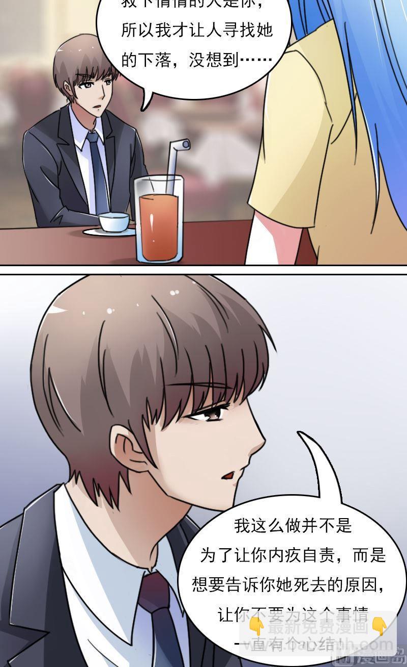 第51话死了下5