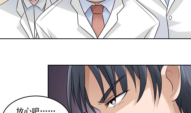 第81话 两只老狐狸 上7