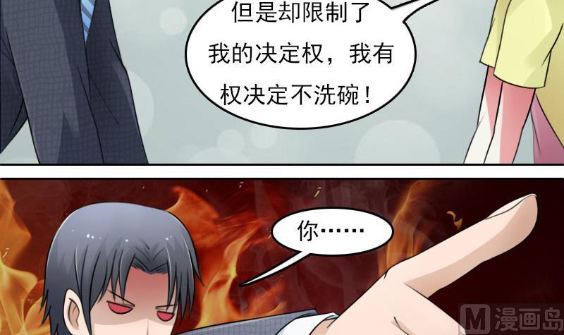 第61话 洗碗 上2