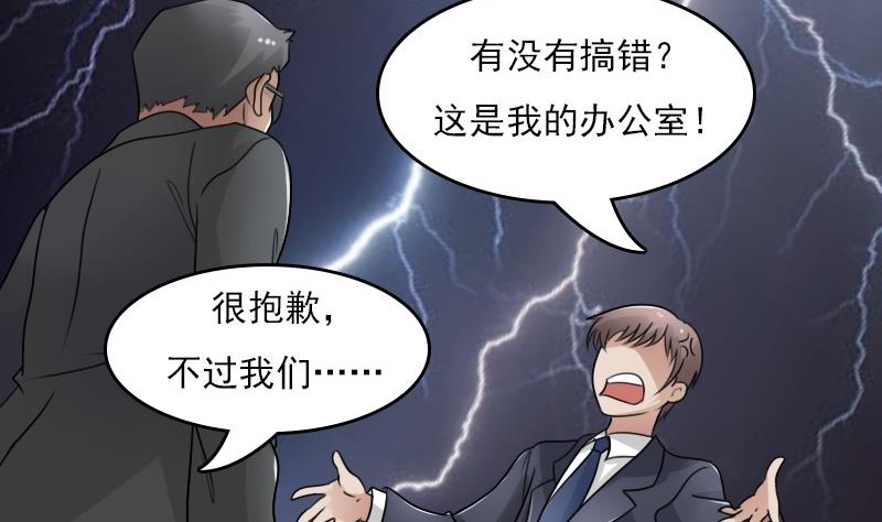 第53话 泄露踪迹下24