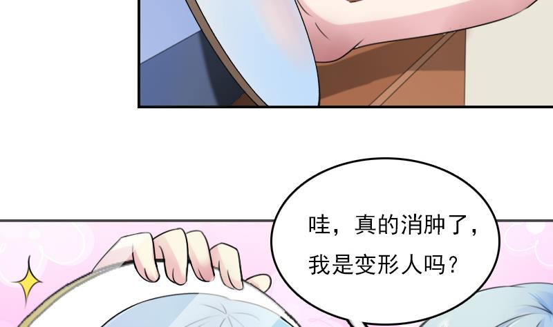 第83话 真够狠，我喜欢 上28