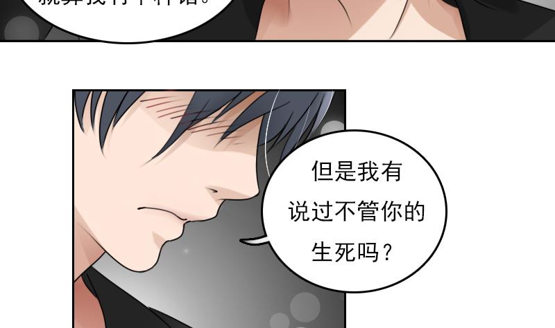 第77话 你流血了 上25