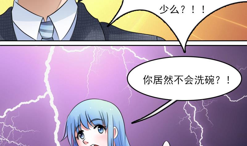 第61话 洗碗 下4