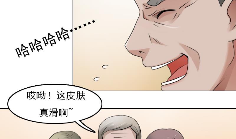 第81话 两只老狐狸 上21