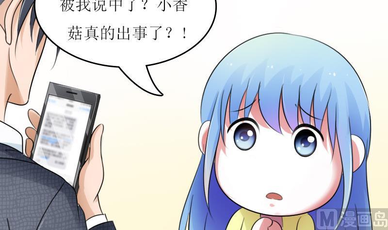 第59话 配方 下11