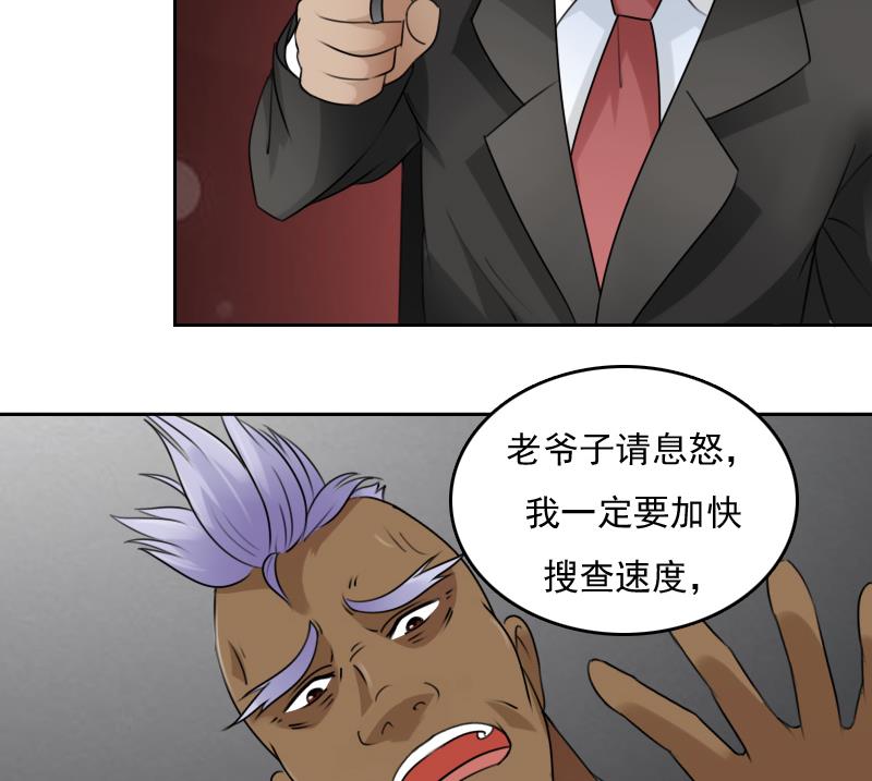 第81话 两只老狐狸 上12