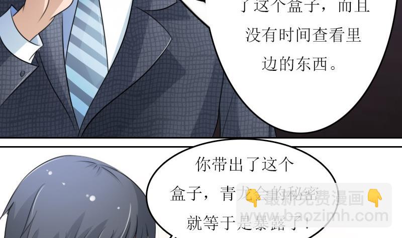 第59话 配方 上24