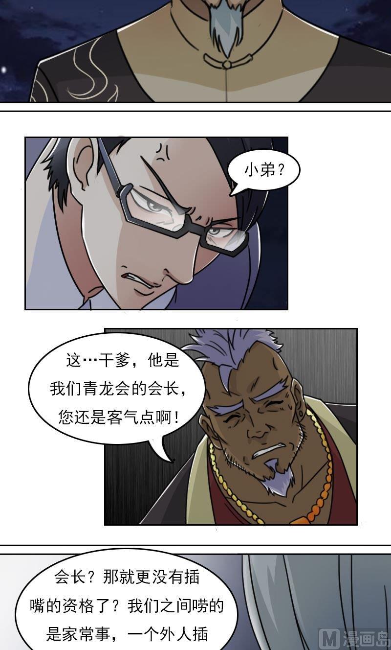 第47话半个爹（下）9