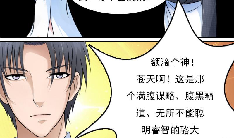 第61话 洗碗 下3