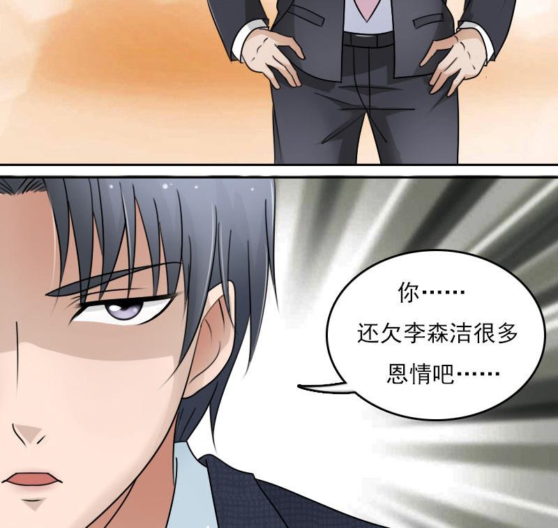 第63话 利用 上28