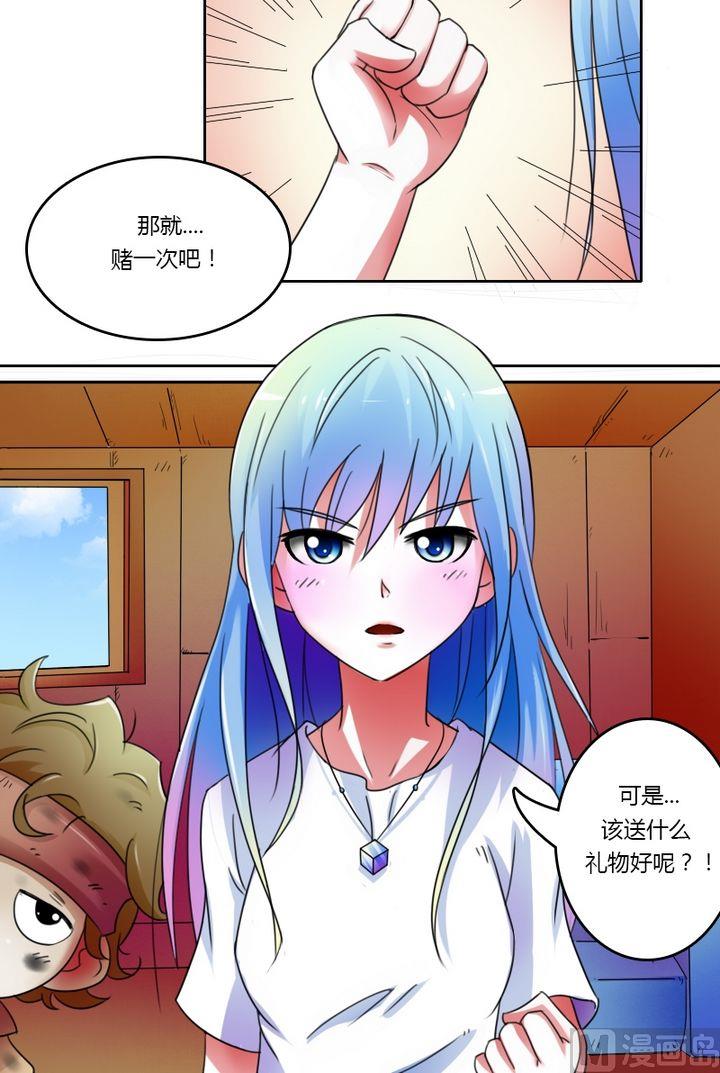第25话 传说中的七长老(上)9