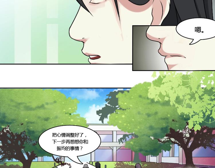 第3话 渣男（上）19