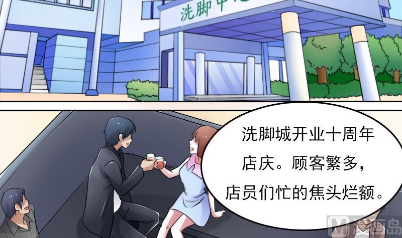 第53话 泄露踪迹上2