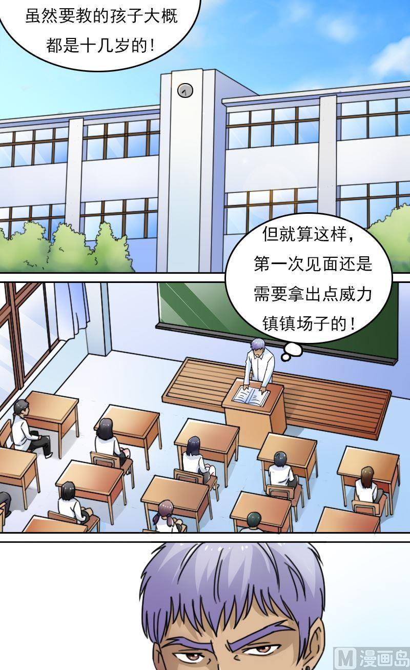 第48话虎哥的糗事（上）3