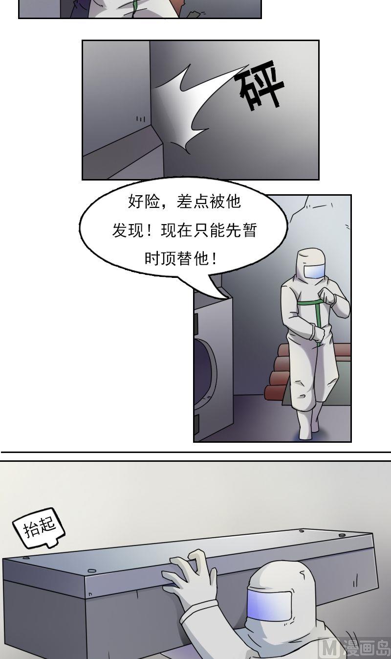 第30话停尸房（下）3