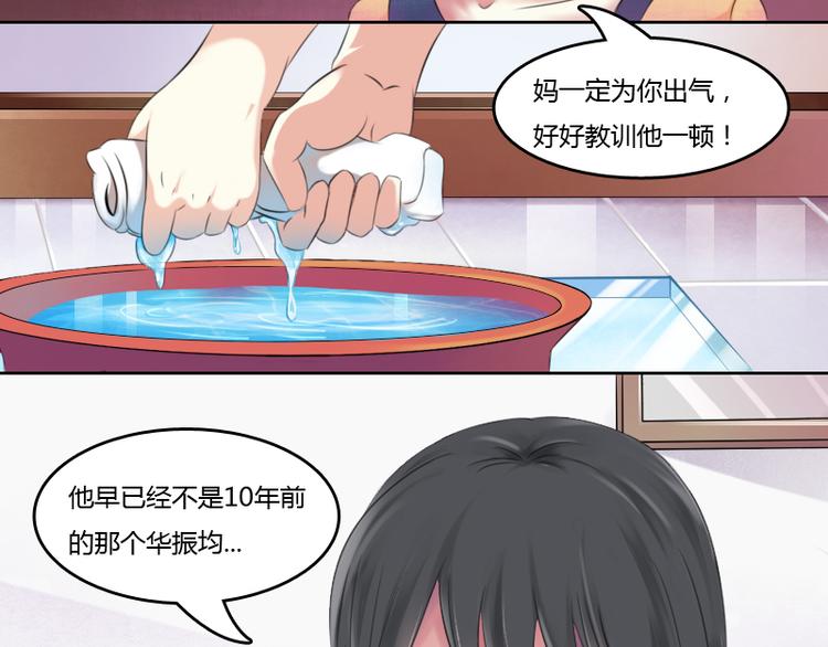第1话 家暴（下）3