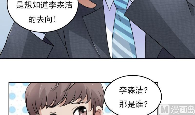 第54话 被耍了上2