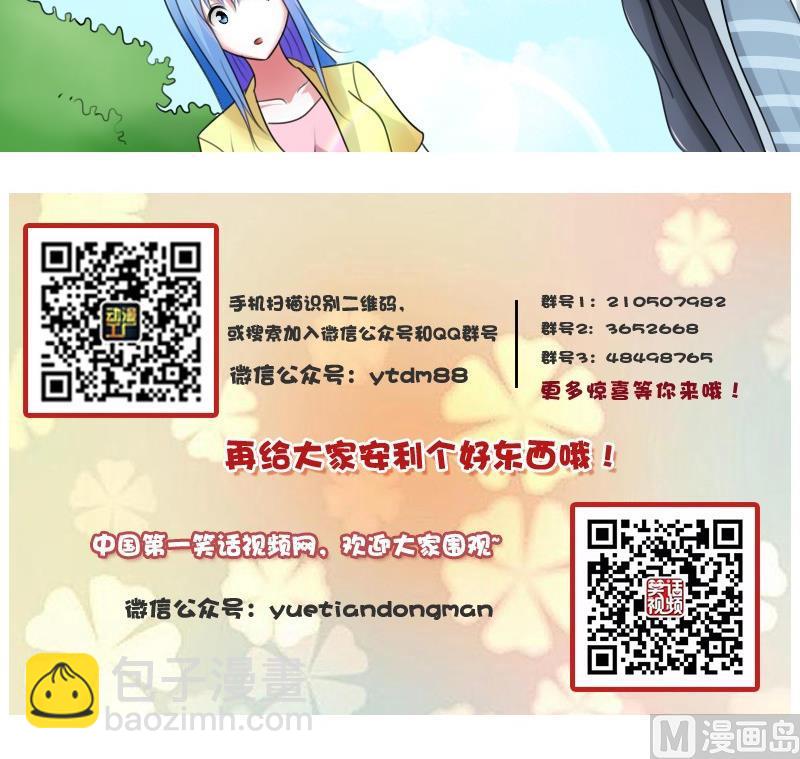 第55话 掳走上29