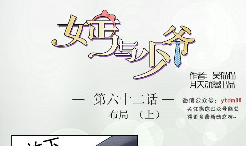 第62话 布局 上0