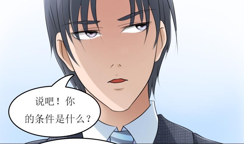 第59话 配方 上7