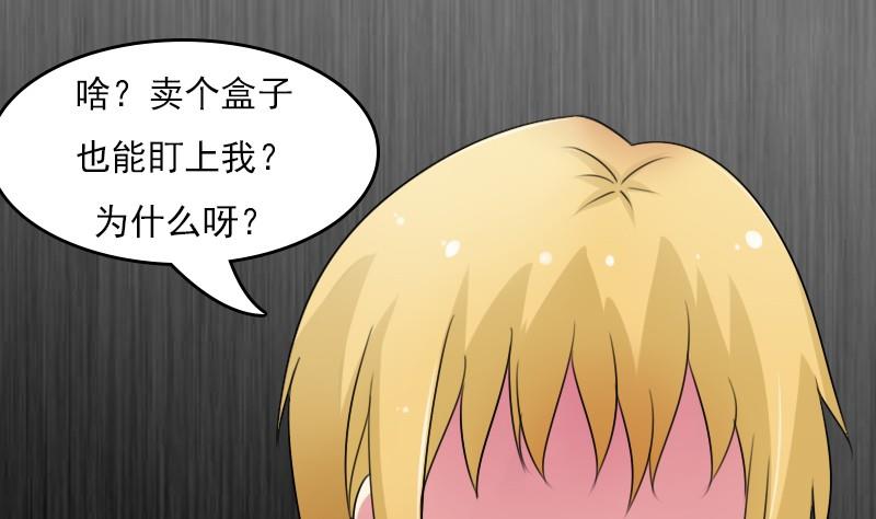 第56话 无路可逃 上15