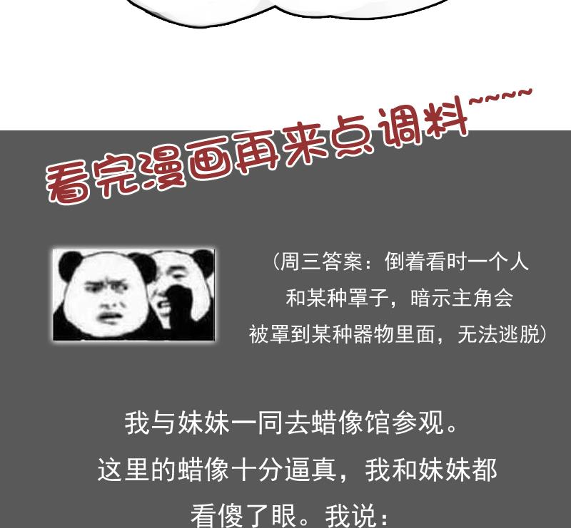 第89话 三个男人一台戏 下30