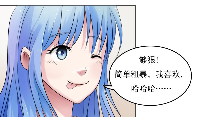 第83话 真够狠，我喜欢 下6