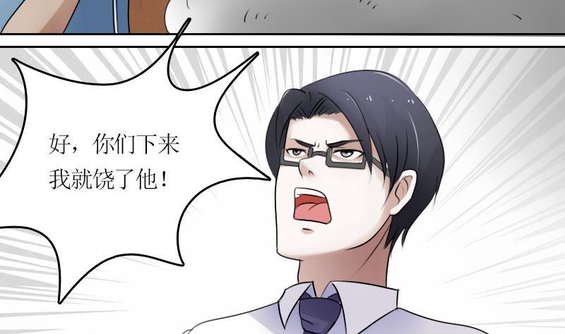 第57话 被抓到了 下9