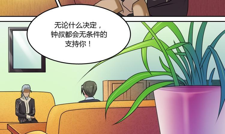 第8话 老管家（下）27