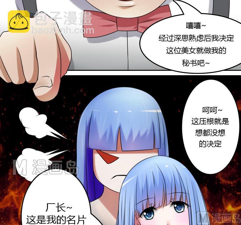 第15话 绝世而独立（上）15