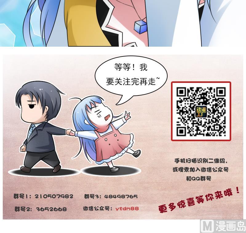 第67话 BOSS归国 下29