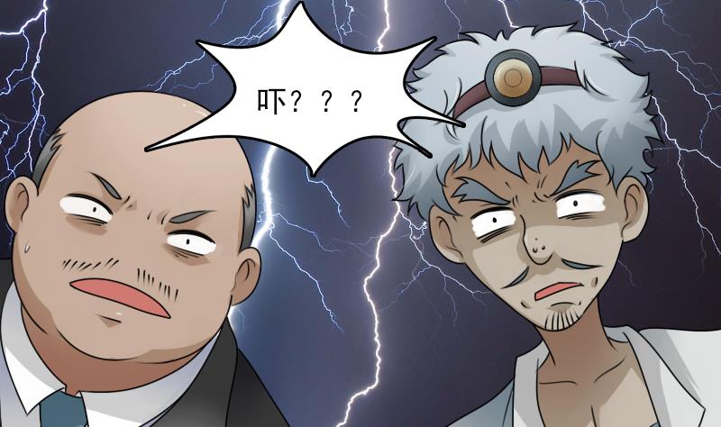第67话 BOSS归国 上9