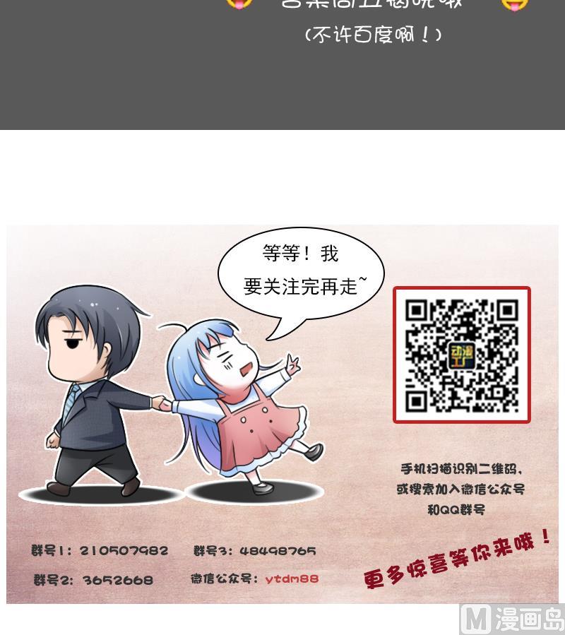第83话 真够狠，我喜欢 上32