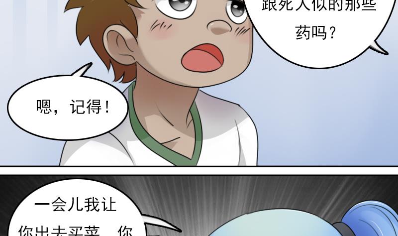 第73话 爬墙来赏月 下27