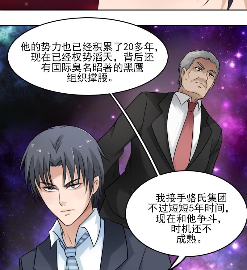 第84话 祸水东引 上12