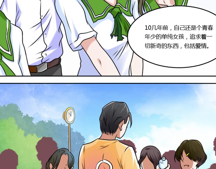 第5话 离婚（上）2
