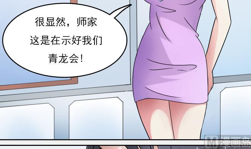 第63话 利用 下23