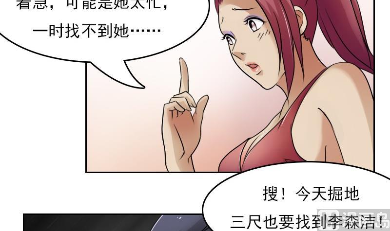 第54话 被耍了上23