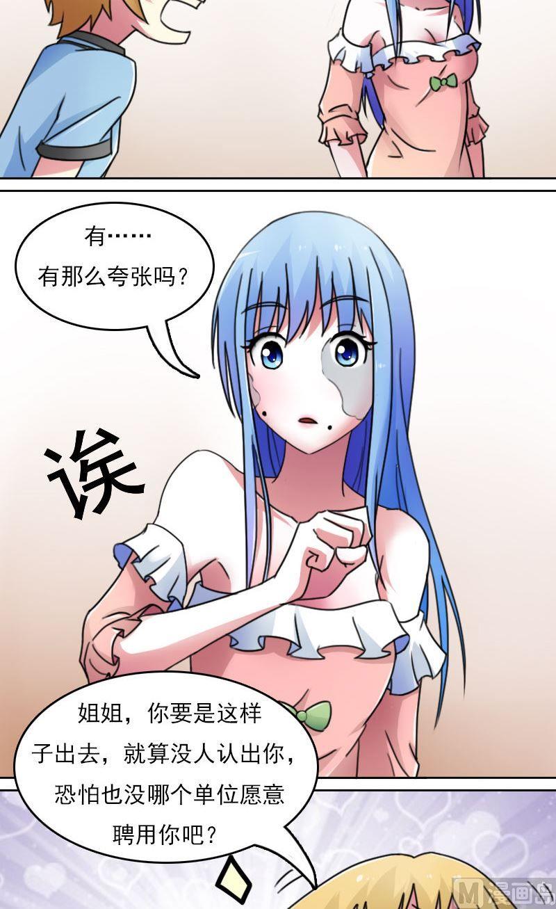 第41话山穷水尽(下）4