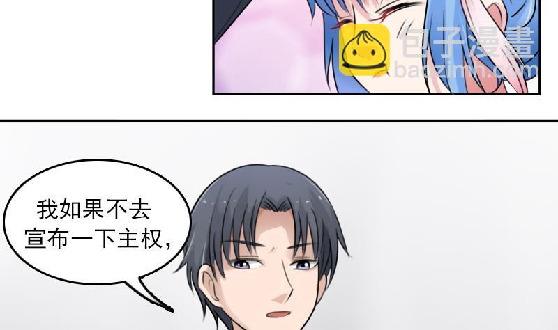 第86话 壁咚一下 上21