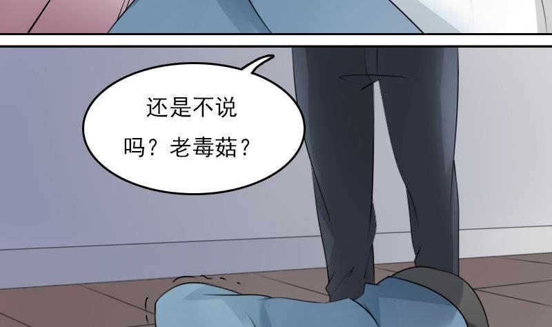 第65话 身世悲凉 上25