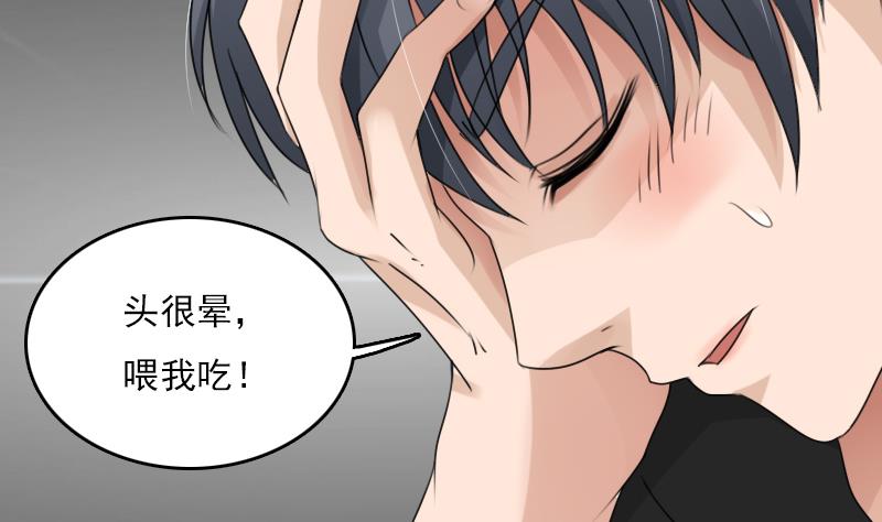 第76话 不能在一起 下6