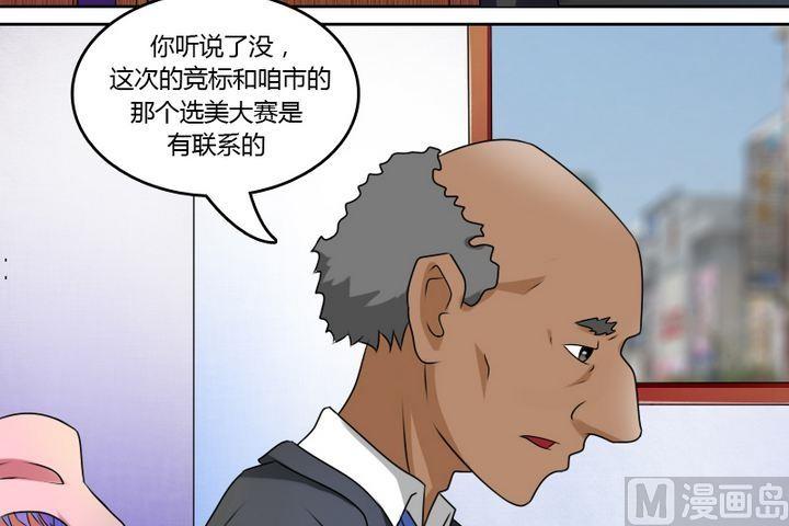 第16话 天价美女（上）12