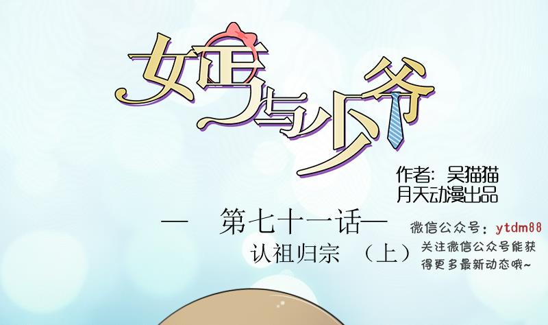 第71话 认祖归宗 上0